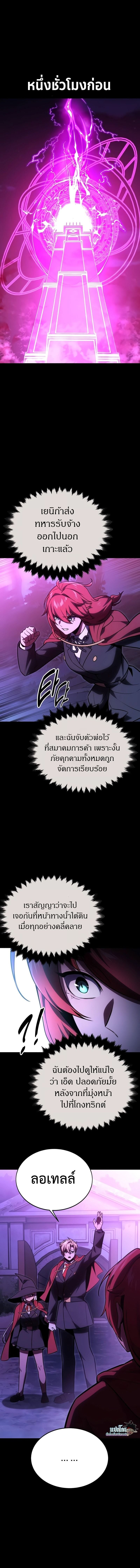 The Extra’s Academy Survival Guide สุดยอดคู่มือเอาชีวิตรอดในอคาเดมี - หน้า 1