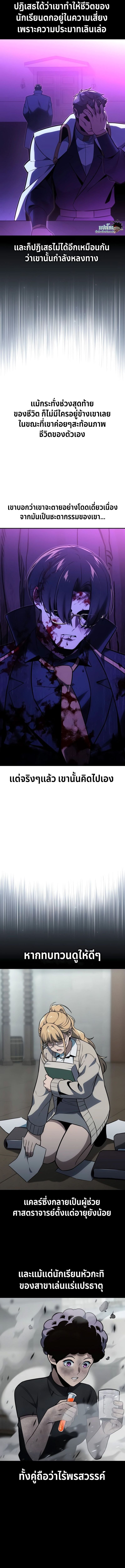 The Extra’s Academy Survival Guide สุดยอดคู่มือเอาชีวิตรอดในอคาเดมี - หน้า 11