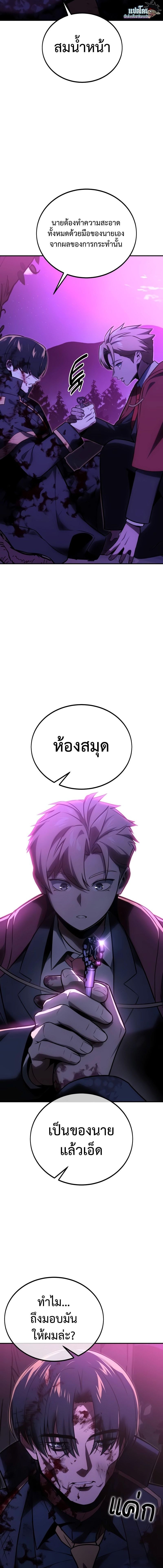 The Extra’s Academy Survival Guide สุดยอดคู่มือเอาชีวิตรอดในอคาเดมี - หน้า 14