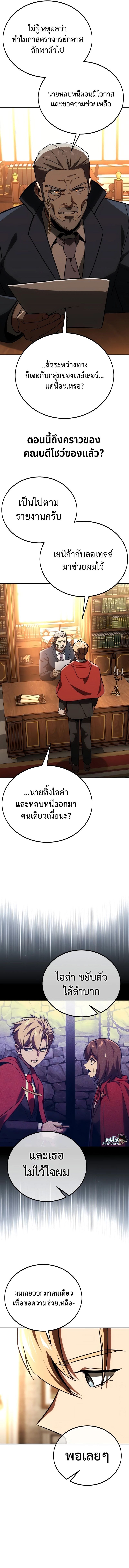 The Extra’s Academy Survival Guide สุดยอดคู่มือเอาชีวิตรอดในอคาเดมี - หน้า 19