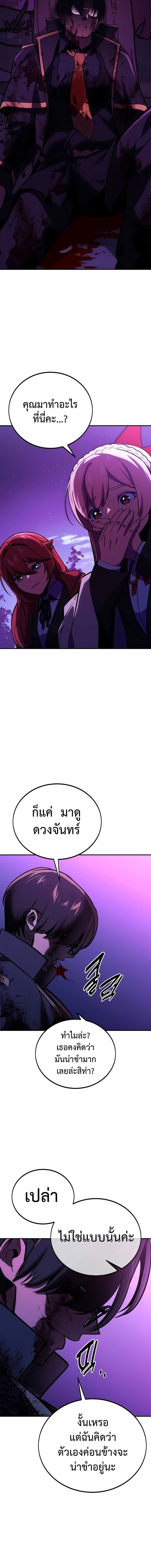 The Extra’s Academy Survival Guide สุดยอดคู่มือเอาชีวิตรอดในอคาเดมี - หน้า 6