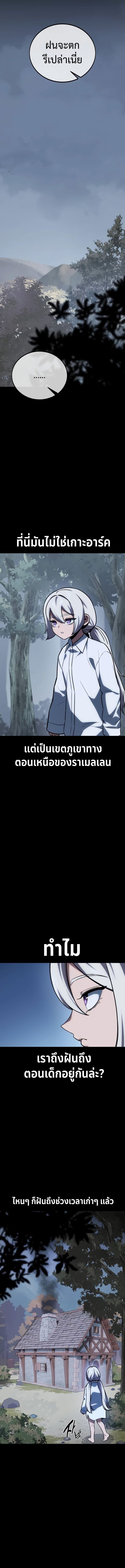 The Extra’s Academy Survival Guide สุดยอดคู่มือเอาชีวิตรอดในอคาเดมี - หน้า 1