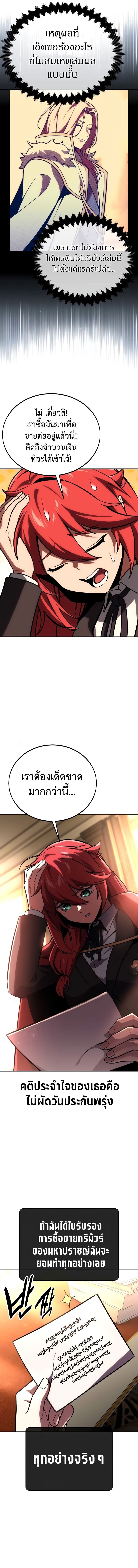 The Extra’s Academy Survival Guide สุดยอดคู่มือเอาชีวิตรอดในอคาเดมี - หน้า 11