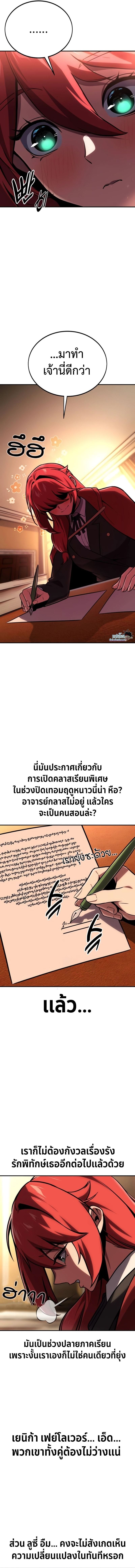 The Extra’s Academy Survival Guide สุดยอดคู่มือเอาชีวิตรอดในอคาเดมี - หน้า 12