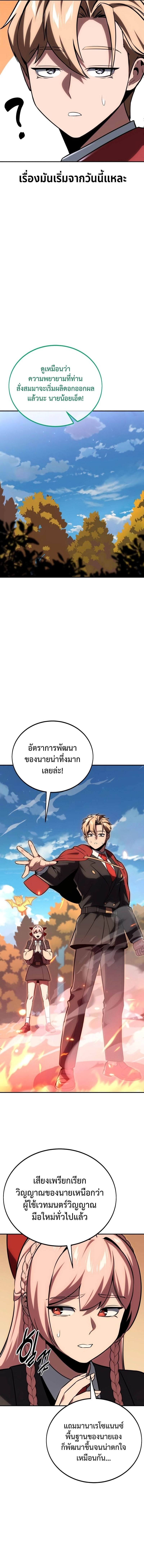 The Extra’s Academy Survival Guide สุดยอดคู่มือเอาชีวิตรอดในอคาเดมี - หน้า 19