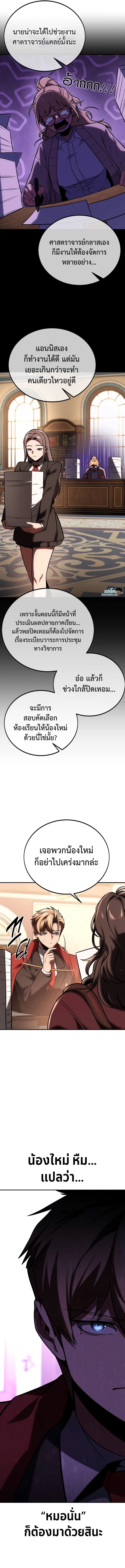 The Extra’s Academy Survival Guide สุดยอดคู่มือเอาชีวิตรอดในอคาเดมี - หน้า 9
