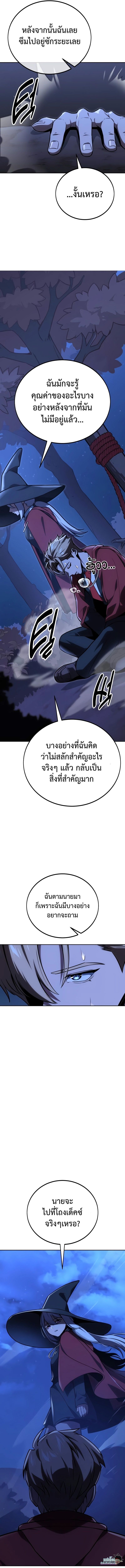 The Extra’s Academy Survival Guide สุดยอดคู่มือเอาชีวิตรอดในอคาเดมี - หน้า 10