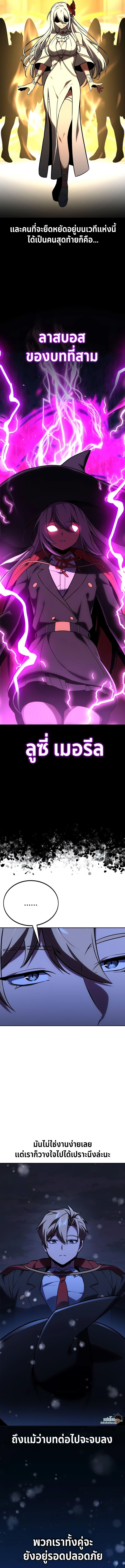 The Extra’s Academy Survival Guide สุดยอดคู่มือเอาชีวิตรอดในอคาเดมี - หน้า 16