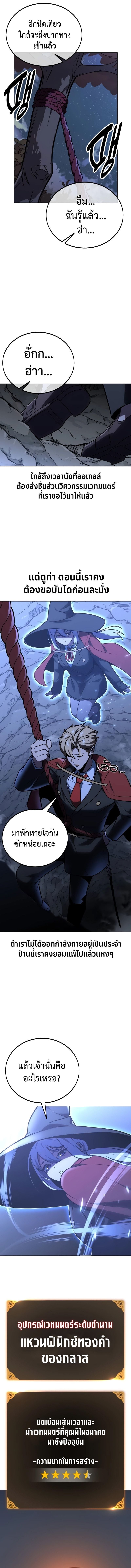 The Extra’s Academy Survival Guide สุดยอดคู่มือเอาชีวิตรอดในอคาเดมี - หน้า 4