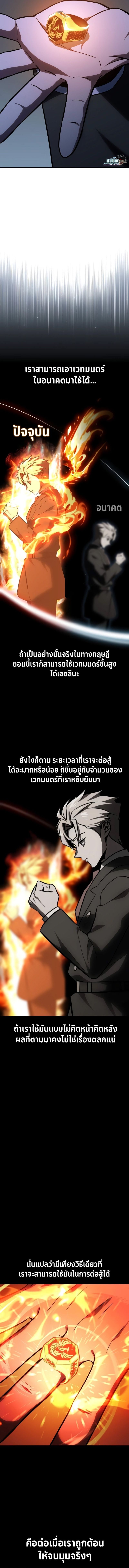 The Extra’s Academy Survival Guide สุดยอดคู่มือเอาชีวิตรอดในอคาเดมี - หน้า 5