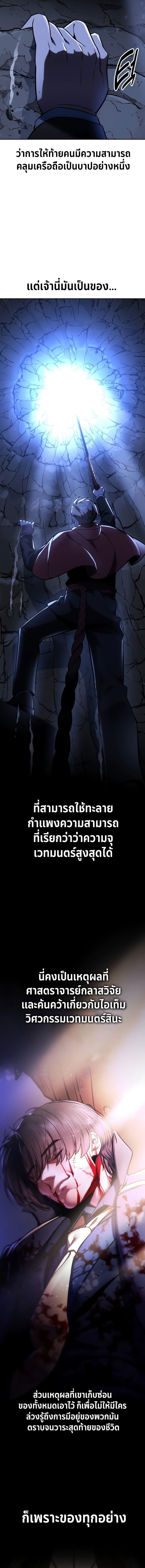 The Extra’s Academy Survival Guide สุดยอดคู่มือเอาชีวิตรอดในอคาเดมี - หน้า 8