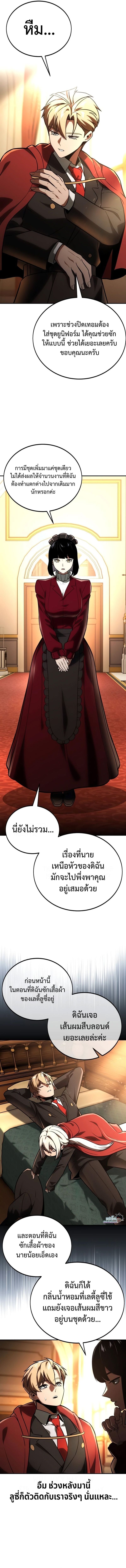The Extra’s Academy Survival Guide สุดยอดคู่มือเอาชีวิตรอดในอคาเดมี - หน้า 13