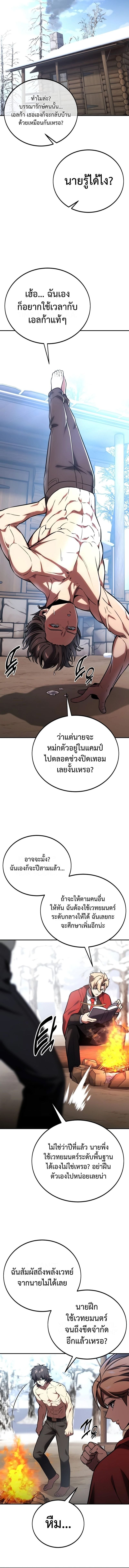 The Extra’s Academy Survival Guide สุดยอดคู่มือเอาชีวิตรอดในอคาเดมี - หน้า 17