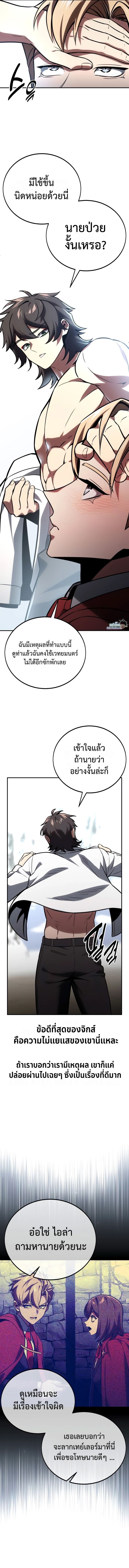 The Extra’s Academy Survival Guide สุดยอดคู่มือเอาชีวิตรอดในอคาเดมี - หน้า 18