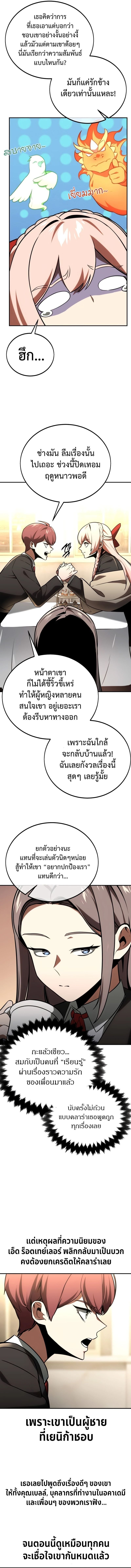 The Extra’s Academy Survival Guide สุดยอดคู่มือเอาชีวิตรอดในอคาเดมี - หน้า 4