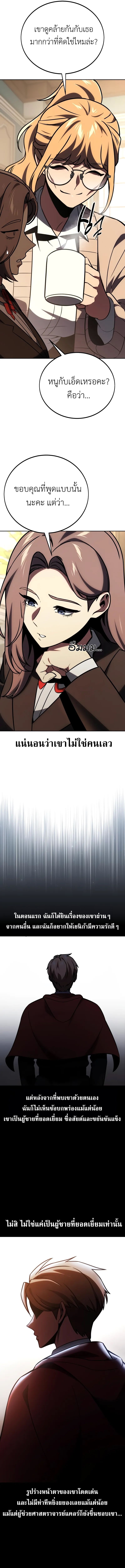 The Extra’s Academy Survival Guide สุดยอดคู่มือเอาชีวิตรอดในอคาเดมี - หน้า 18