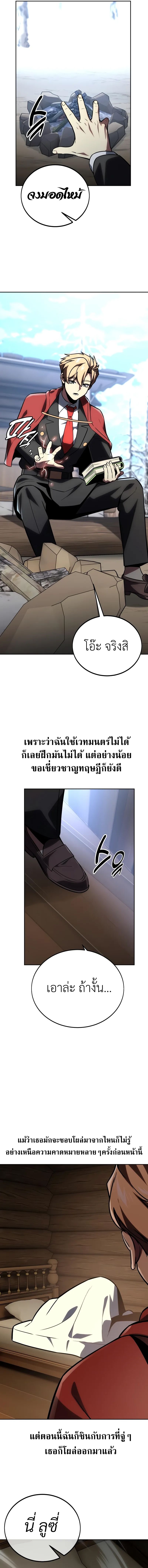 The Extra’s Academy Survival Guide สุดยอดคู่มือเอาชีวิตรอดในอคาเดมี - หน้า 2