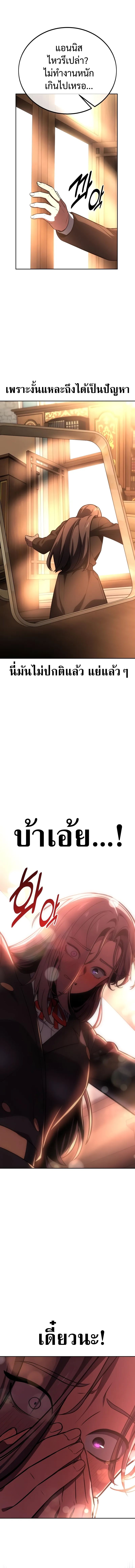 The Extra’s Academy Survival Guide สุดยอดคู่มือเอาชีวิตรอดในอคาเดมี - หน้า 20