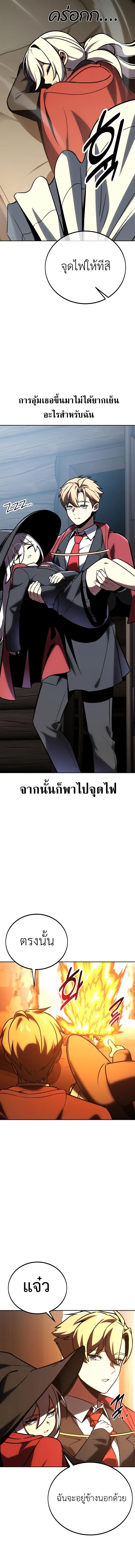 The Extra’s Academy Survival Guide สุดยอดคู่มือเอาชีวิตรอดในอคาเดมี - หน้า 3