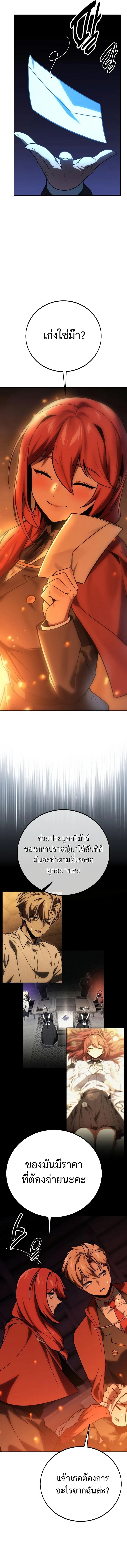 The Extra’s Academy Survival Guide สุดยอดคู่มือเอาชีวิตรอดในอคาเดมี - หน้า 5