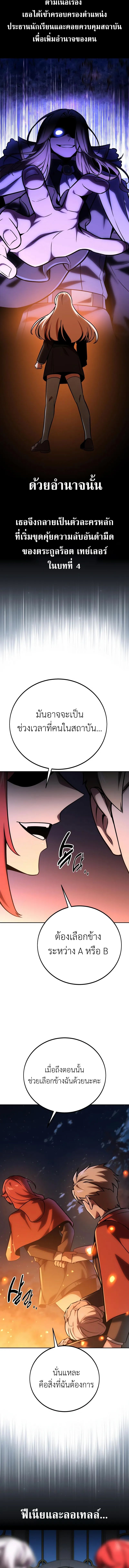 The Extra’s Academy Survival Guide สุดยอดคู่มือเอาชีวิตรอดในอคาเดมี - หน้า 7