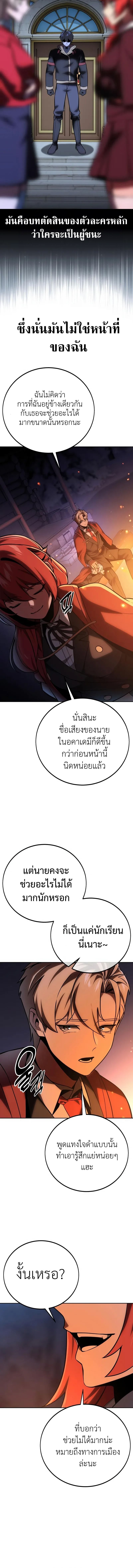 The Extra’s Academy Survival Guide สุดยอดคู่มือเอาชีวิตรอดในอคาเดมี - หน้า 8
