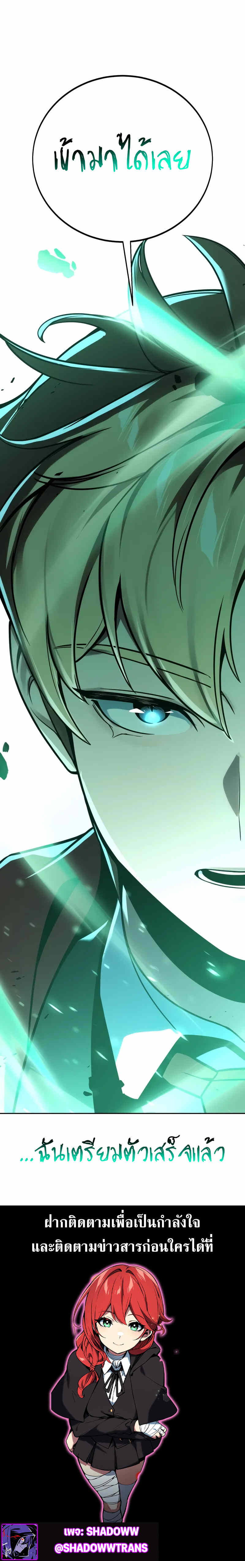 The Extra’s Academy Survival Guide สุดยอดคู่มือเอาชีวิตรอดในอคาเดมี - หน้า 18