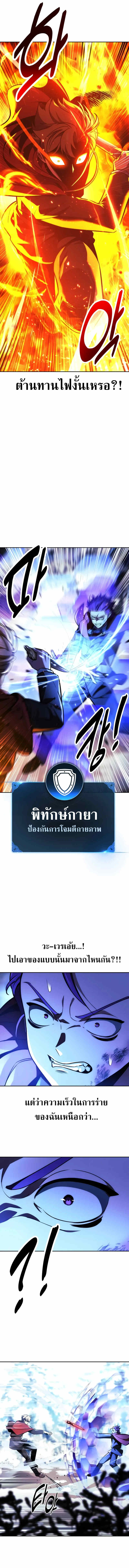 The Extra’s Academy Survival Guide สุดยอดคู่มือเอาชีวิตรอดในอคาเดมี - หน้า 10