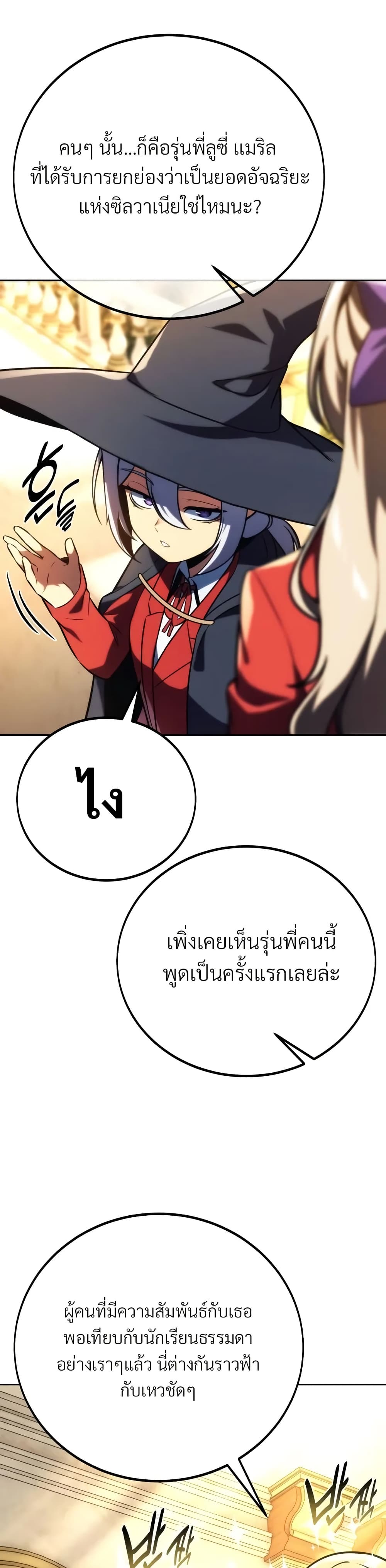 The Extra’s Academy Survival Guide สุดยอดคู่มือเอาชีวิตรอดในอคาเดมี - หน้า 35