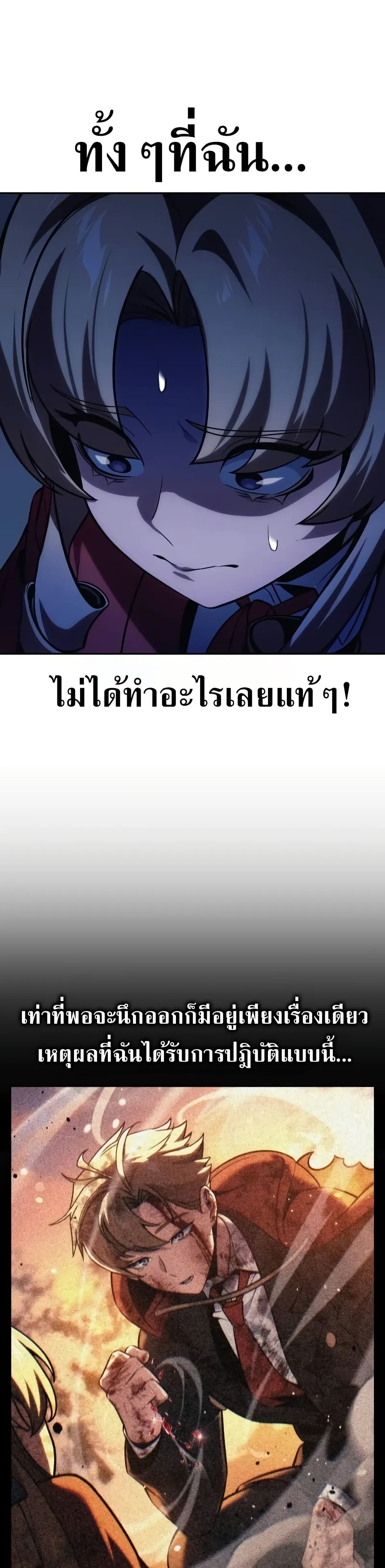 The Extra’s Academy Survival Guide สุดยอดคู่มือเอาชีวิตรอดในอคาเดมี - หน้า 40