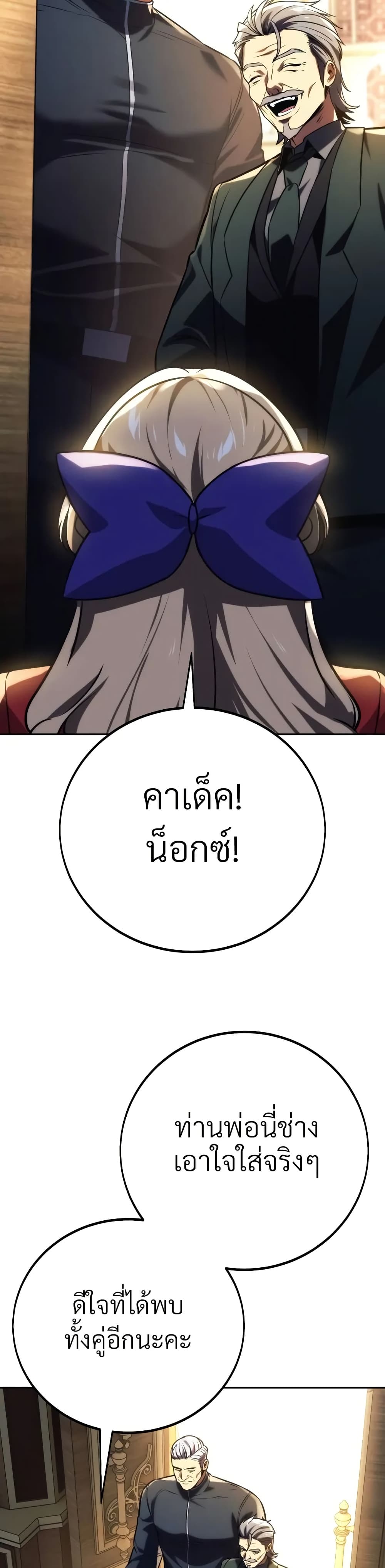 The Extra’s Academy Survival Guide สุดยอดคู่มือเอาชีวิตรอดในอคาเดมี - หน้า 44