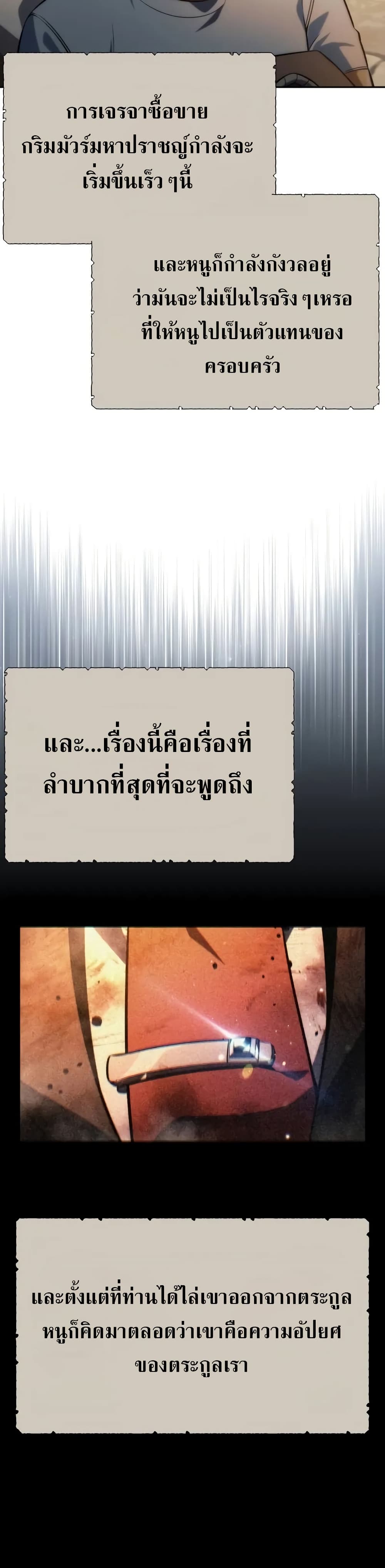 The Extra’s Academy Survival Guide สุดยอดคู่มือเอาชีวิตรอดในอคาเดมี - หน้า 5
