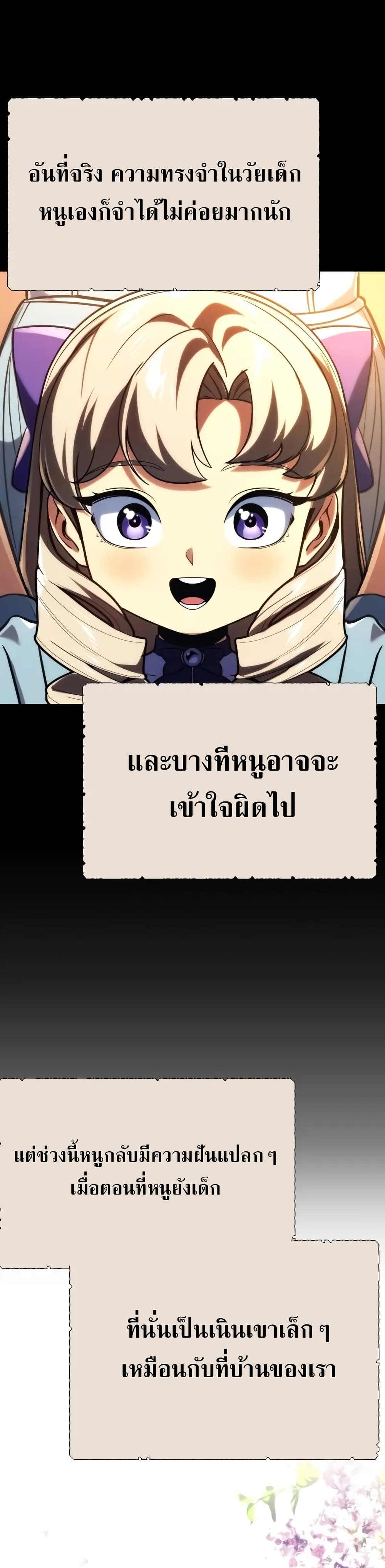 The Extra’s Academy Survival Guide สุดยอดคู่มือเอาชีวิตรอดในอคาเดมี - หน้า 7