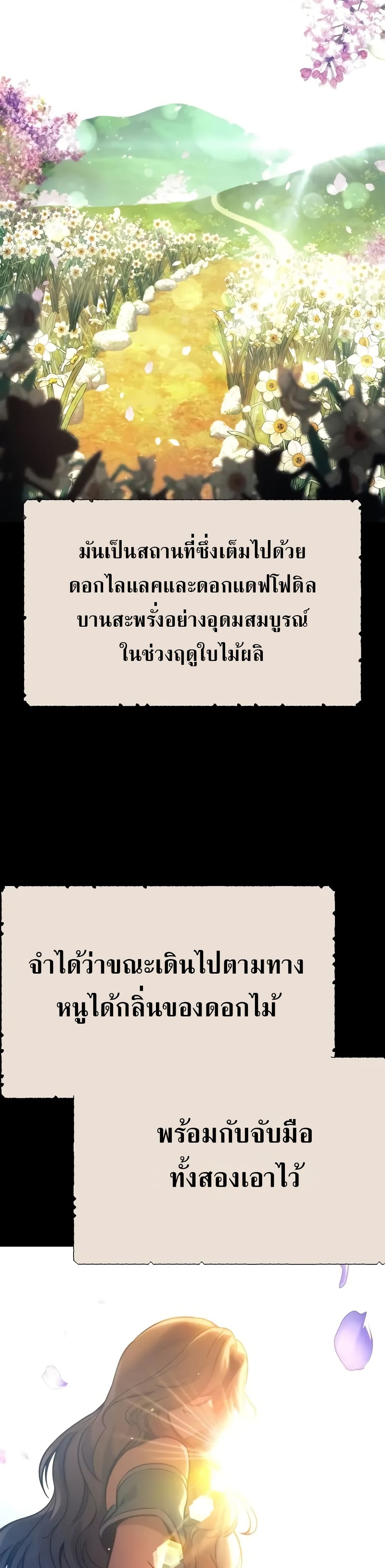 The Extra’s Academy Survival Guide สุดยอดคู่มือเอาชีวิตรอดในอคาเดมี - หน้า 8
