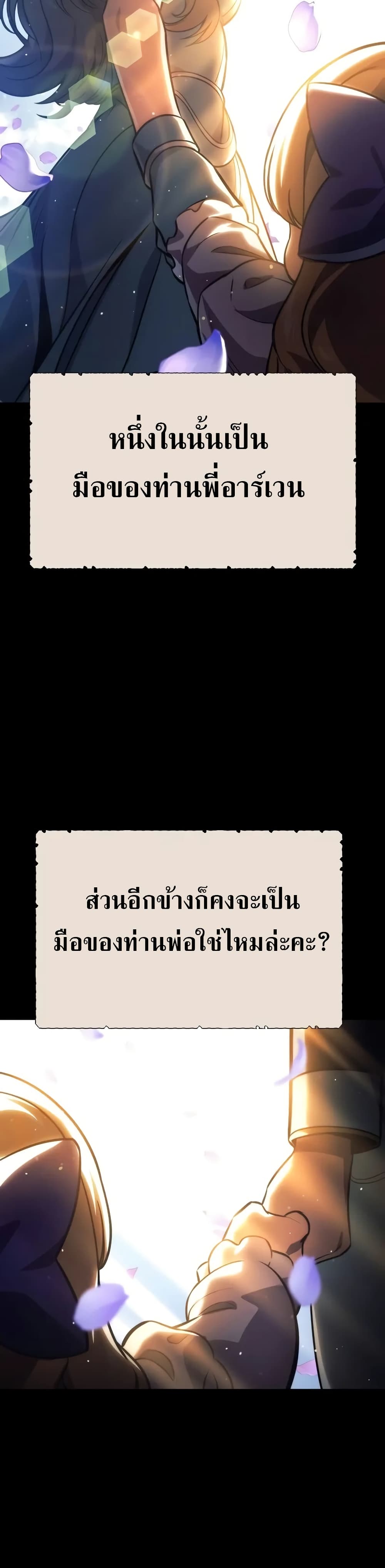The Extra’s Academy Survival Guide สุดยอดคู่มือเอาชีวิตรอดในอคาเดมี - หน้า 9