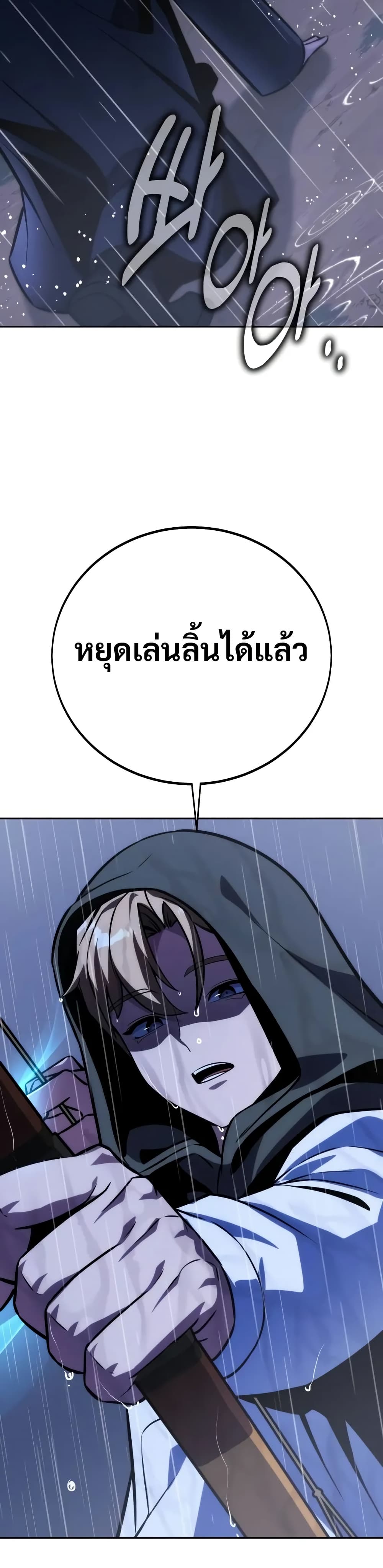 The Extra’s Academy Survival Guide สุดยอดคู่มือเอาชีวิตรอดในอคาเดมี - หน้า 10