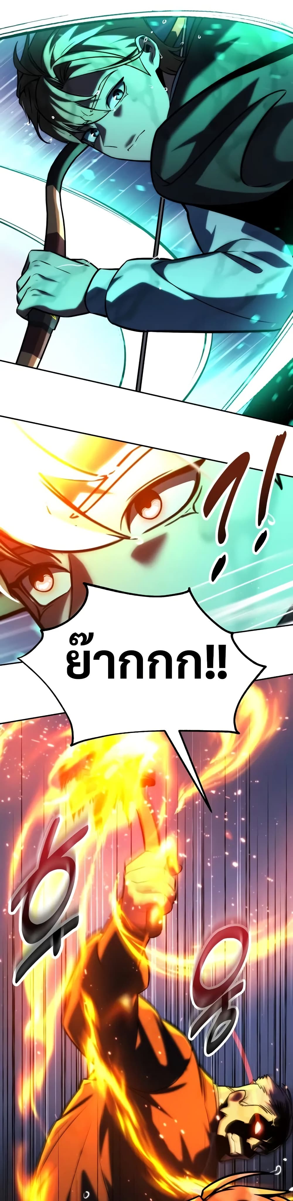 The Extra’s Academy Survival Guide สุดยอดคู่มือเอาชีวิตรอดในอคาเดมี - หน้า 13