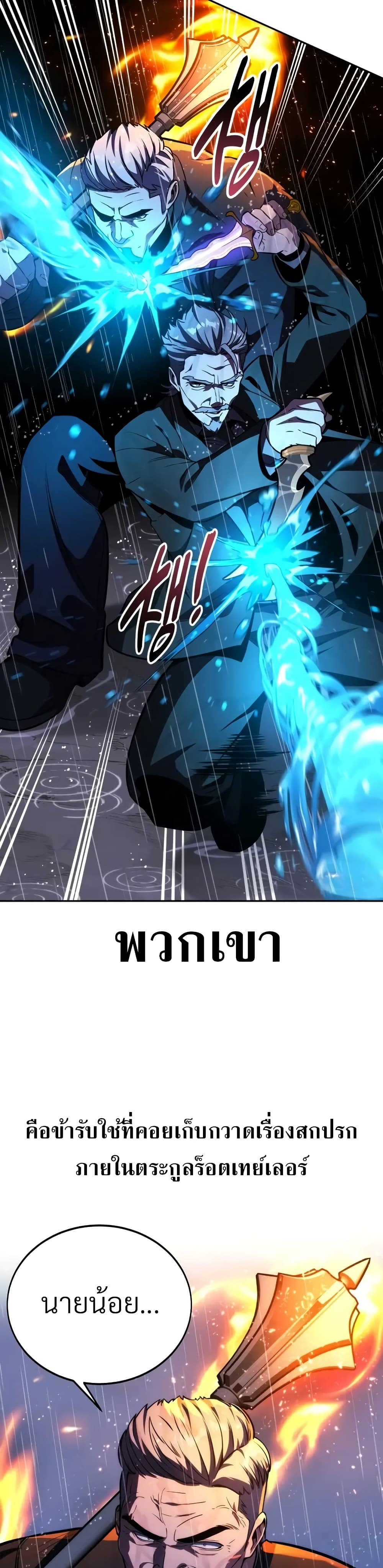 The Extra’s Academy Survival Guide สุดยอดคู่มือเอาชีวิตรอดในอคาเดมี - หน้า 16