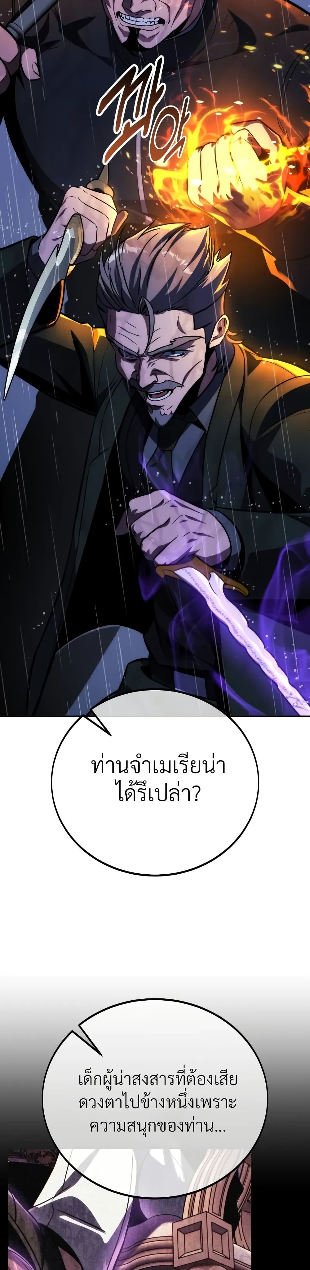 The Extra’s Academy Survival Guide สุดยอดคู่มือเอาชีวิตรอดในอคาเดมี - หน้า 17