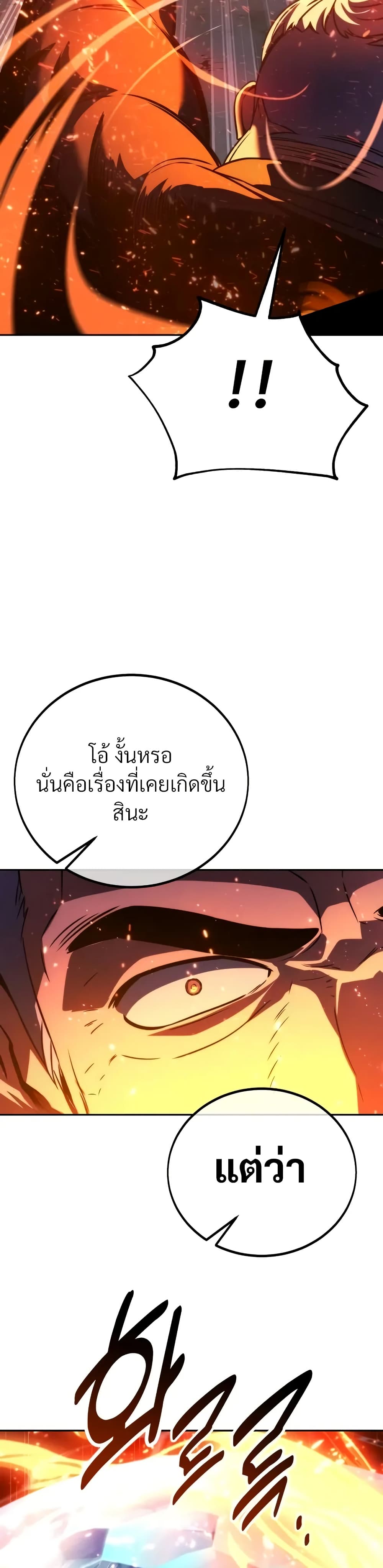 The Extra’s Academy Survival Guide สุดยอดคู่มือเอาชีวิตรอดในอคาเดมี - หน้า 20