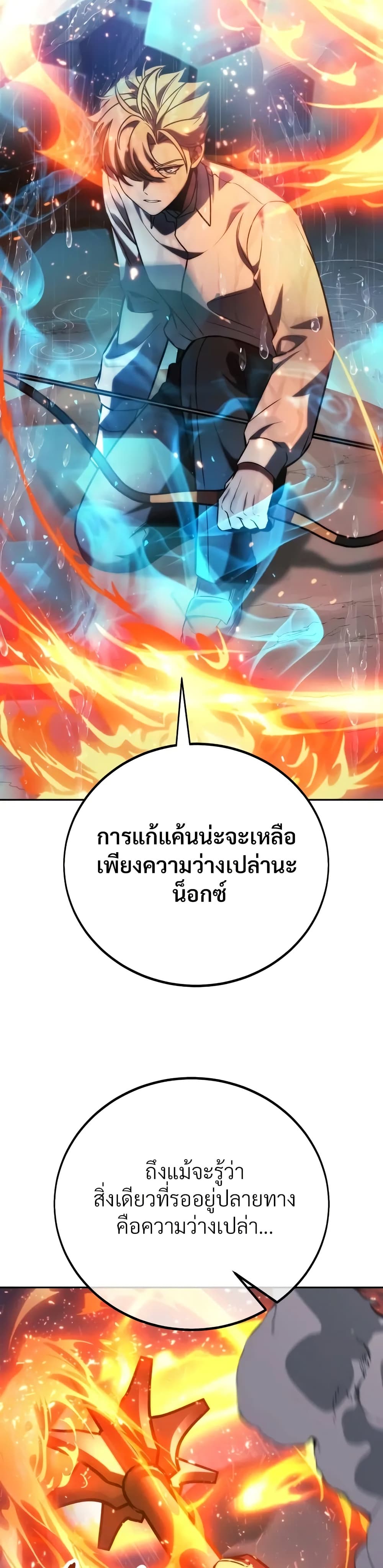 The Extra’s Academy Survival Guide สุดยอดคู่มือเอาชีวิตรอดในอคาเดมี - หน้า 21