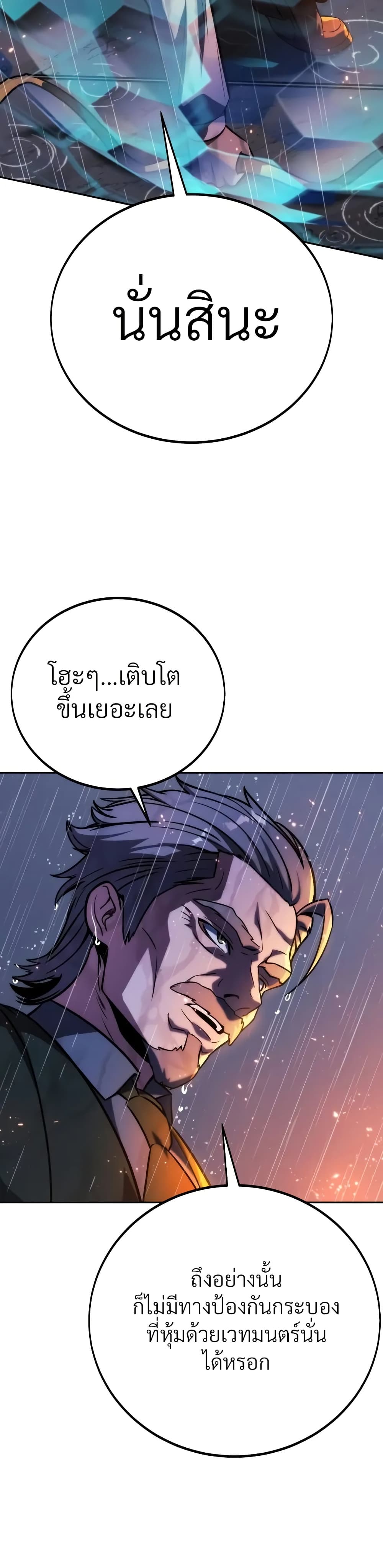 The Extra’s Academy Survival Guide สุดยอดคู่มือเอาชีวิตรอดในอคาเดมี - หน้า 23