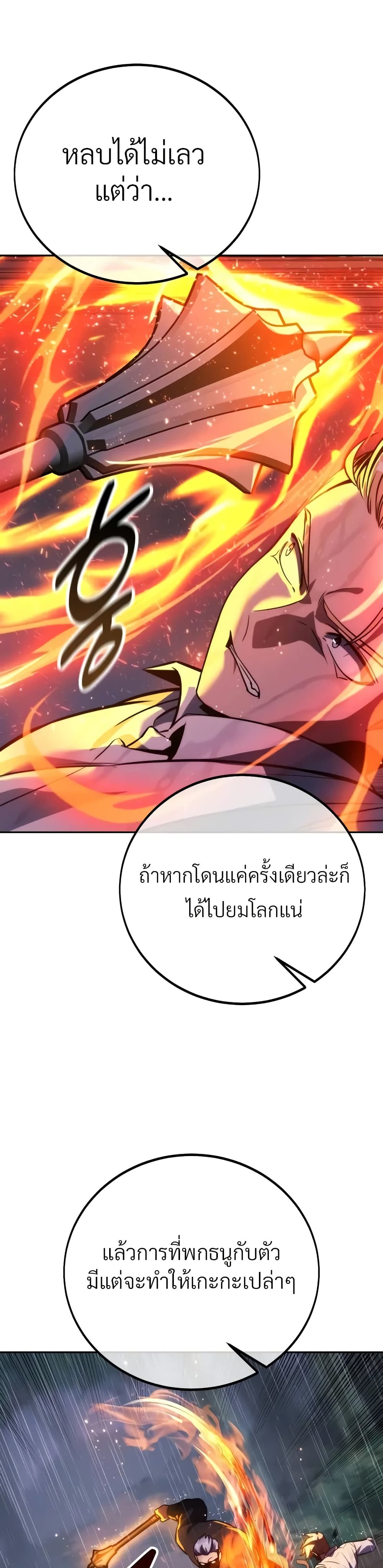 The Extra’s Academy Survival Guide สุดยอดคู่มือเอาชีวิตรอดในอคาเดมี - หน้า 24