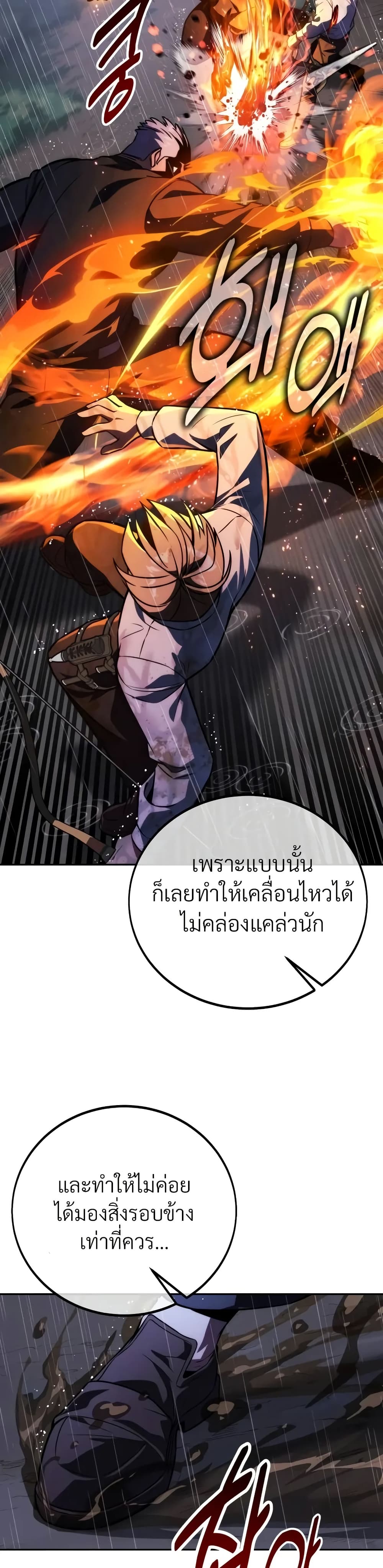 The Extra’s Academy Survival Guide สุดยอดคู่มือเอาชีวิตรอดในอคาเดมี - หน้า 25