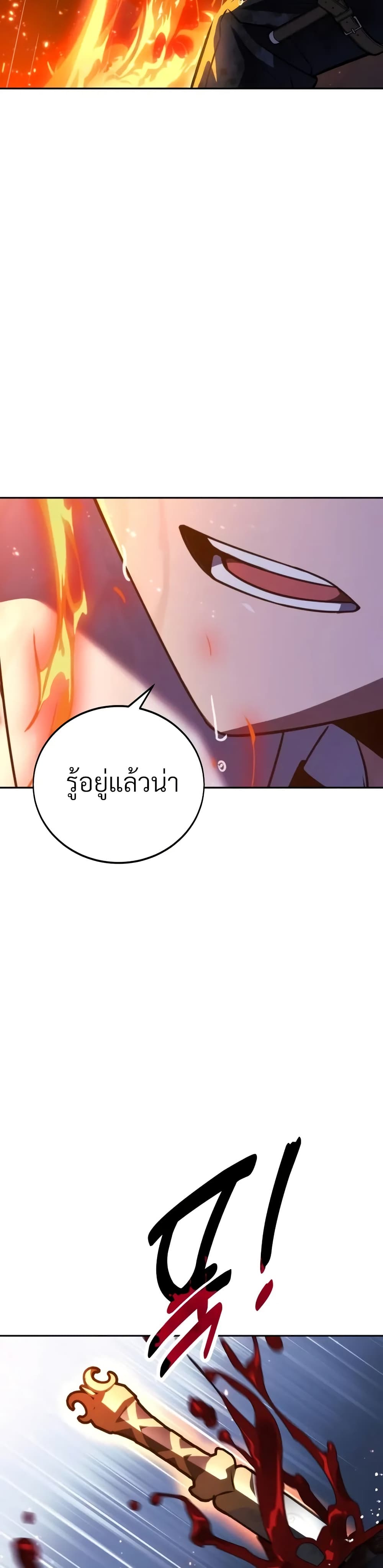 The Extra’s Academy Survival Guide สุดยอดคู่มือเอาชีวิตรอดในอคาเดมี - หน้า 28
