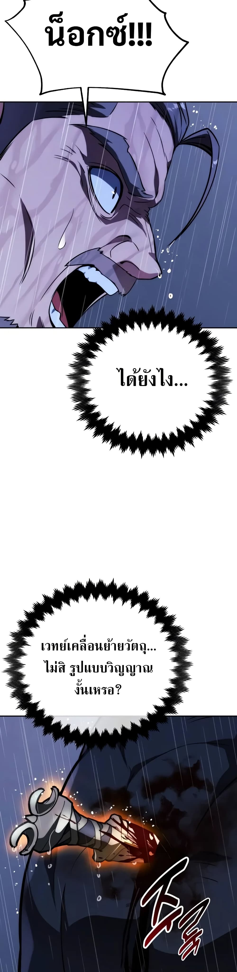 The Extra’s Academy Survival Guide สุดยอดคู่มือเอาชีวิตรอดในอคาเดมี - หน้า 30
