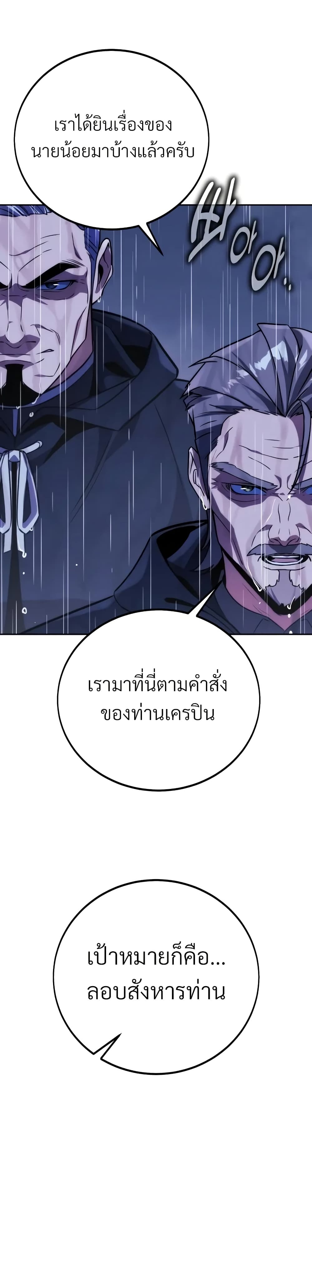The Extra’s Academy Survival Guide สุดยอดคู่มือเอาชีวิตรอดในอคาเดมี - หน้า 4