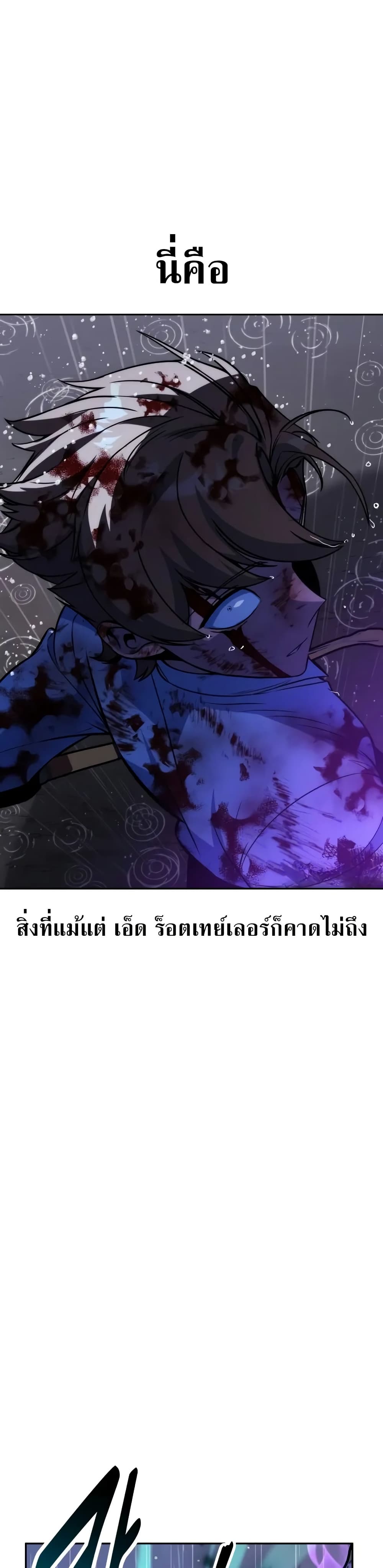 The Extra’s Academy Survival Guide สุดยอดคู่มือเอาชีวิตรอดในอคาเดมี - หน้า 49