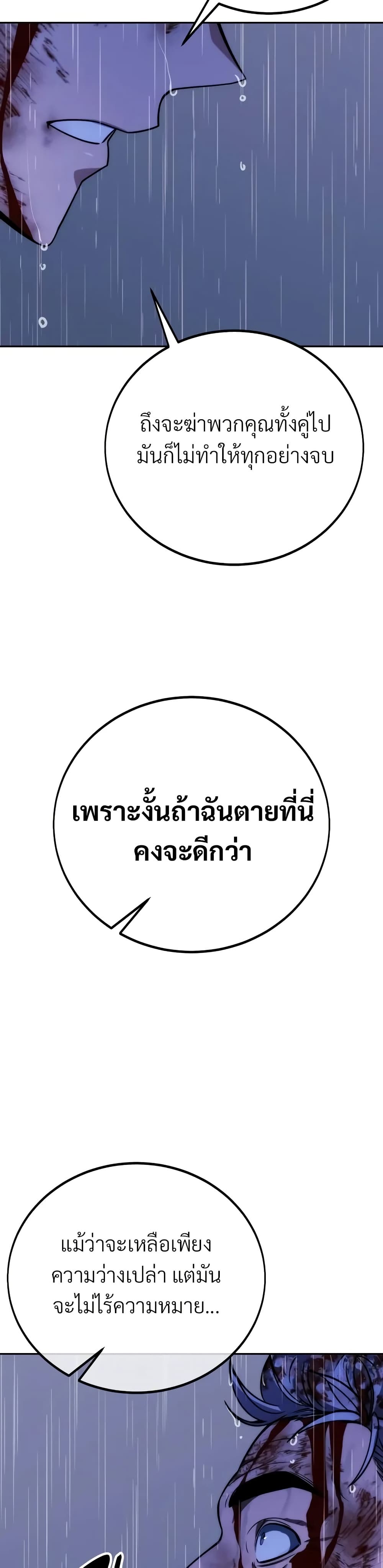 The Extra’s Academy Survival Guide สุดยอดคู่มือเอาชีวิตรอดในอคาเดมี - หน้า 62