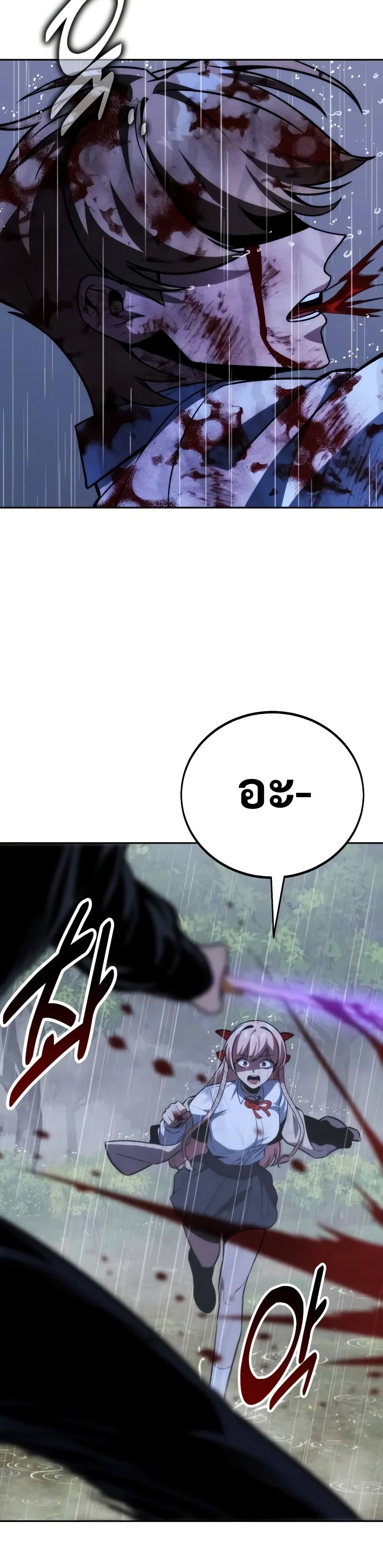The Extra’s Academy Survival Guide สุดยอดคู่มือเอาชีวิตรอดในอคาเดมี - หน้า 68